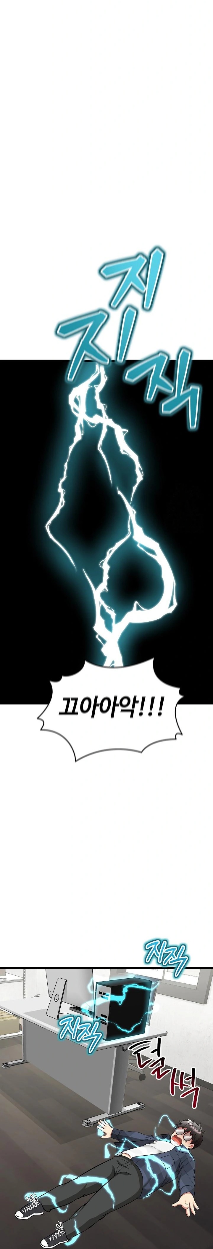 Running the Game Raw Chapter 1 - Page 26