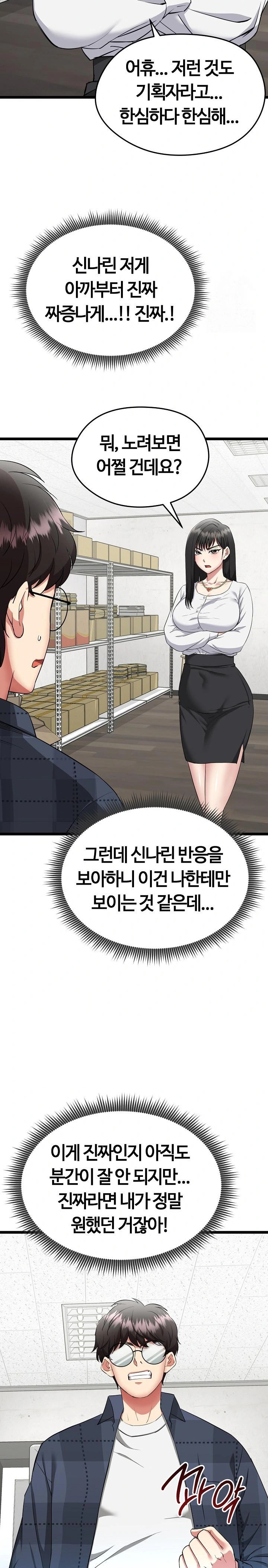 Running the Game Raw Chapter 1 - Page 36