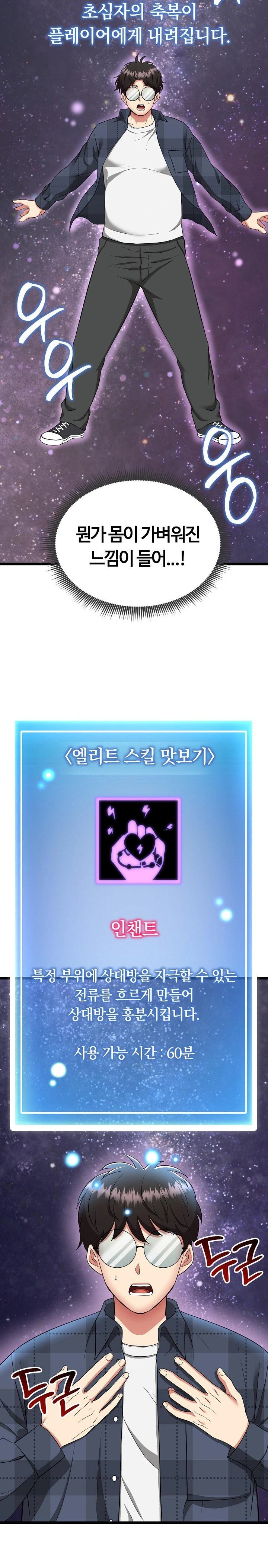 Running the Game Raw Chapter 1 - Page 39