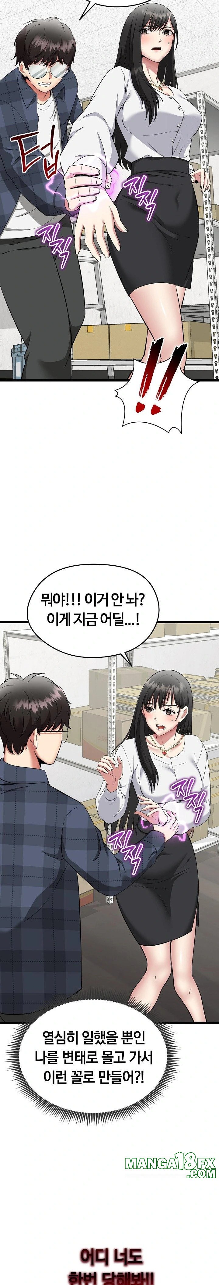 Running the Game Raw Chapter 1 - Page 41