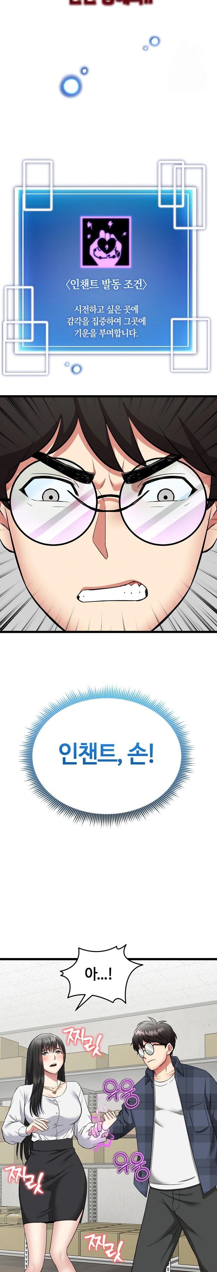 Running the Game Raw Chapter 1 - Page 42