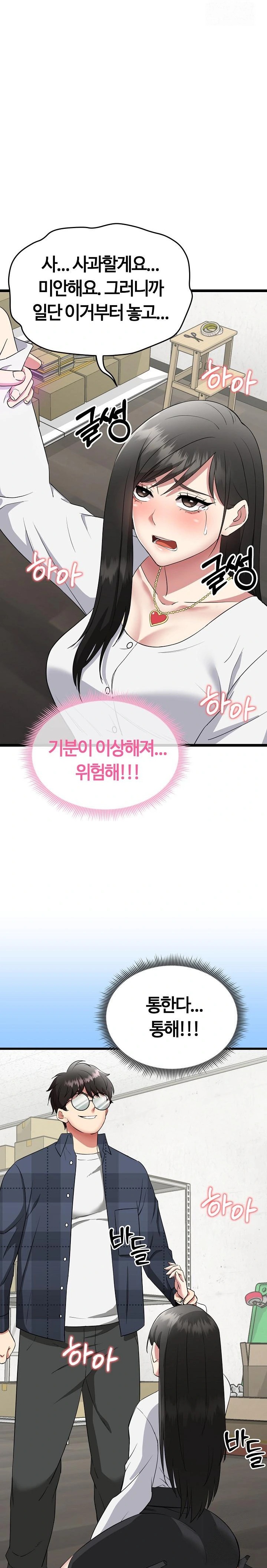 Running the Game Raw Chapter 1 - Page 45