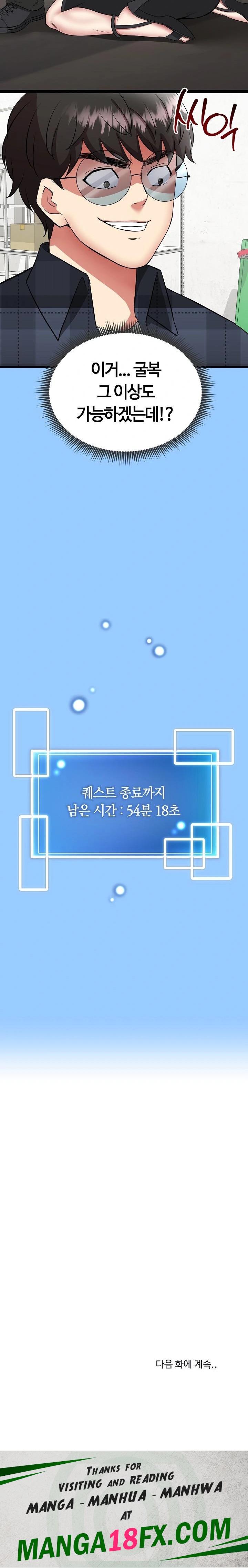 Running the Game Raw Chapter 1 - Page 46