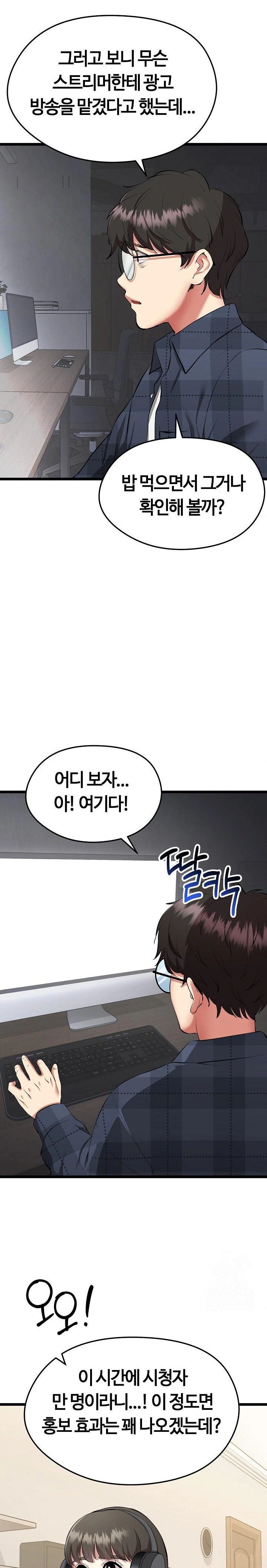 Running the Game Raw Chapter 1 - Page 7