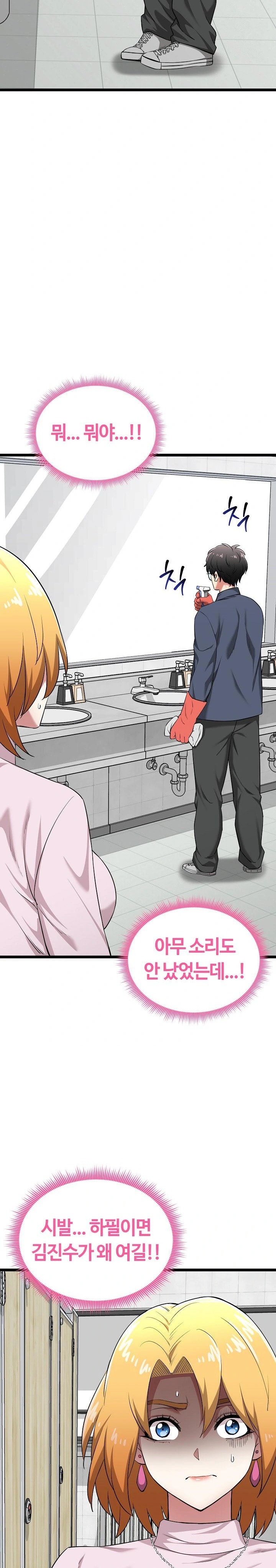 Running the Game Raw Chapter 10 - Page 12