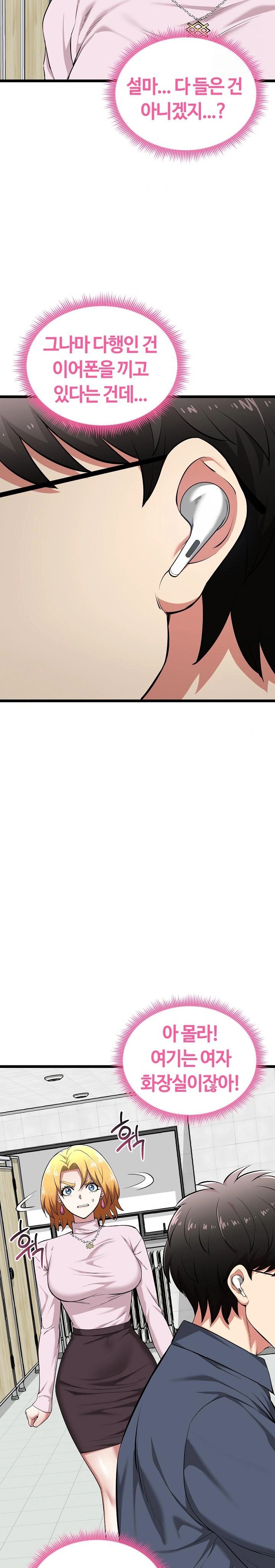 Running the Game Raw Chapter 10 - Page 13