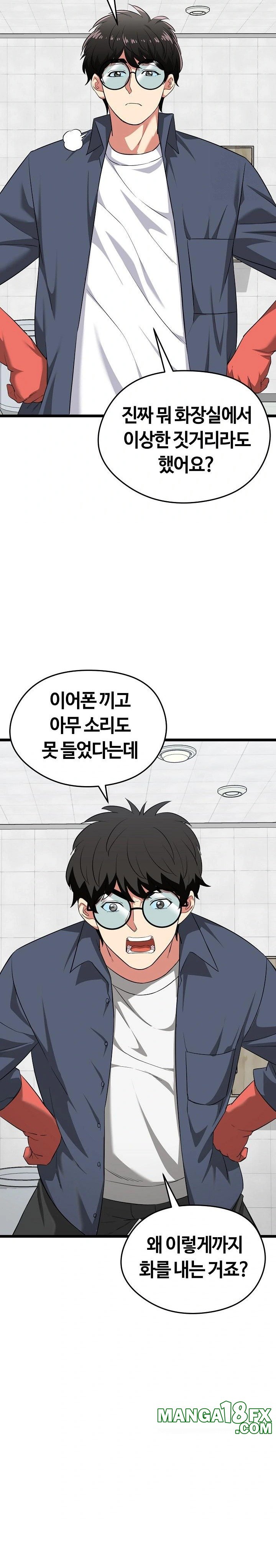 Running the Game Raw Chapter 10 - Page 24