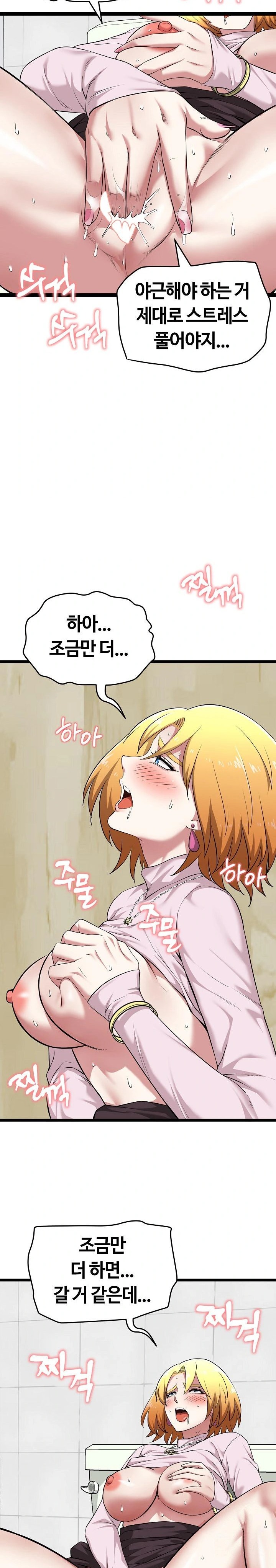 Running the Game Raw Chapter 10 - Page 3