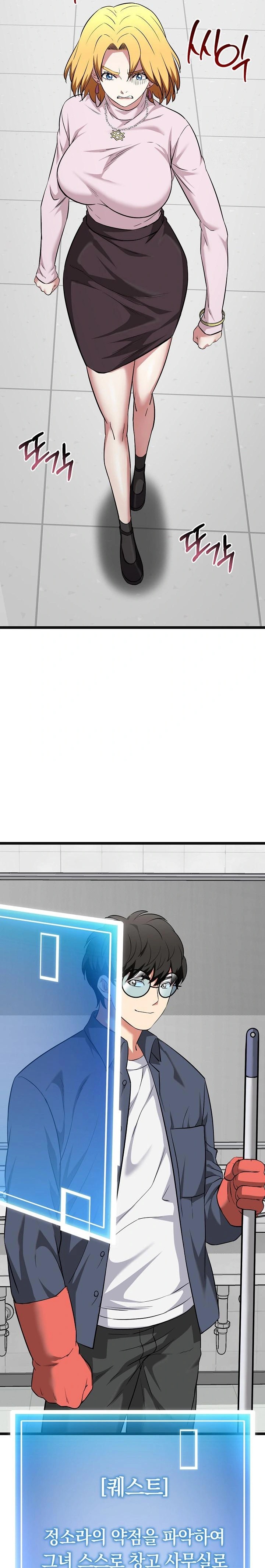 Running the Game Raw Chapter 10 - Page 33