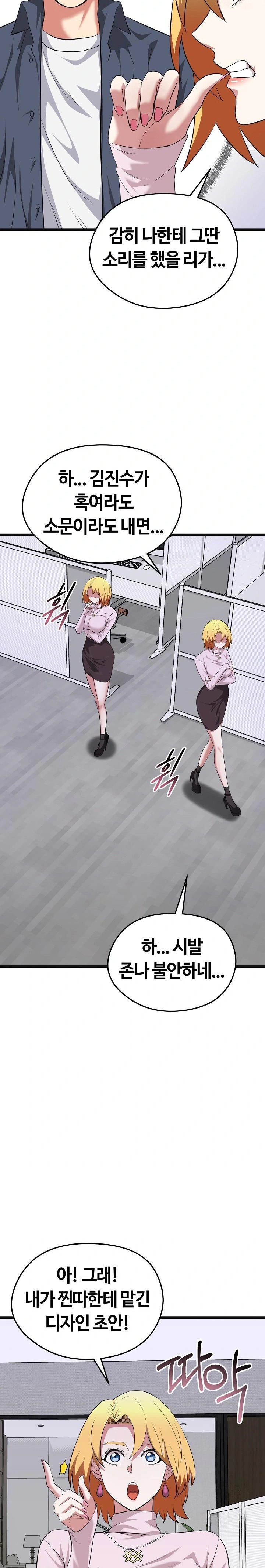 Running the Game Raw Chapter 10 - Page 37