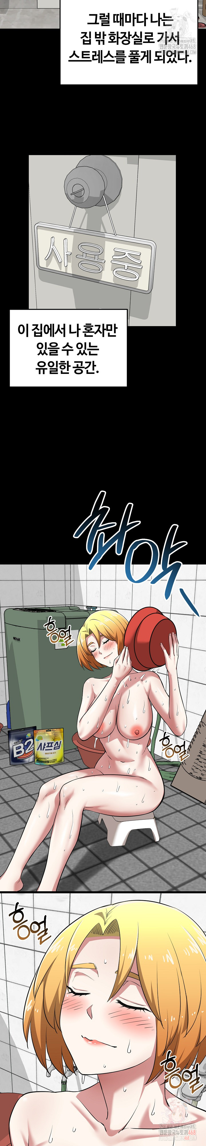 Running the Game Raw Chapter 11 - Page 10