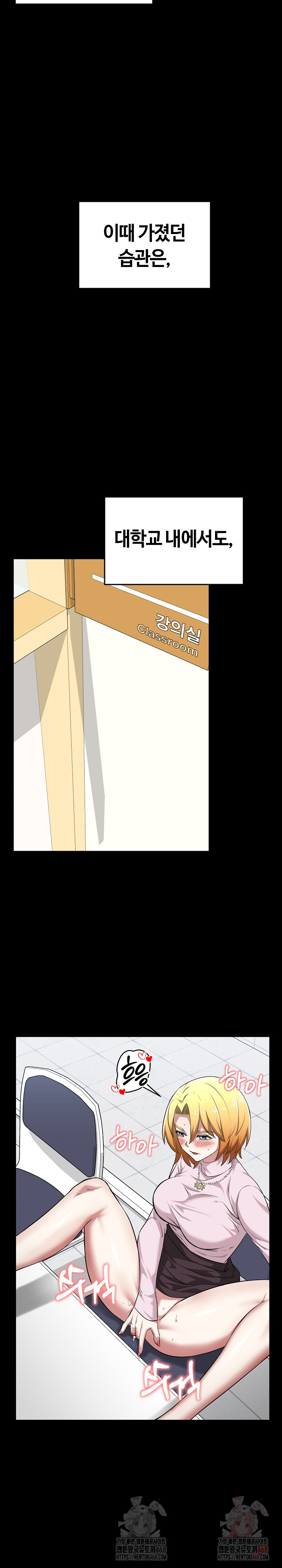 Running the Game Raw Chapter 11 - Page 12