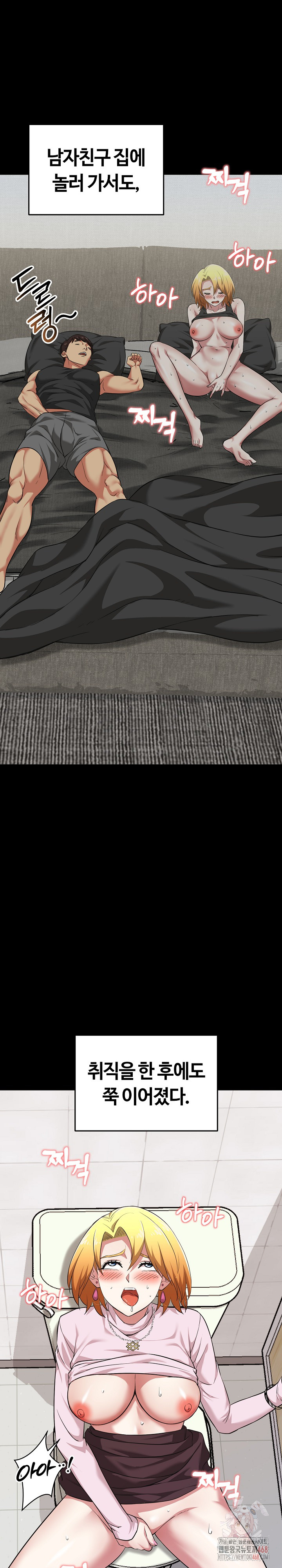 Running the Game Raw Chapter 11 - Page 13