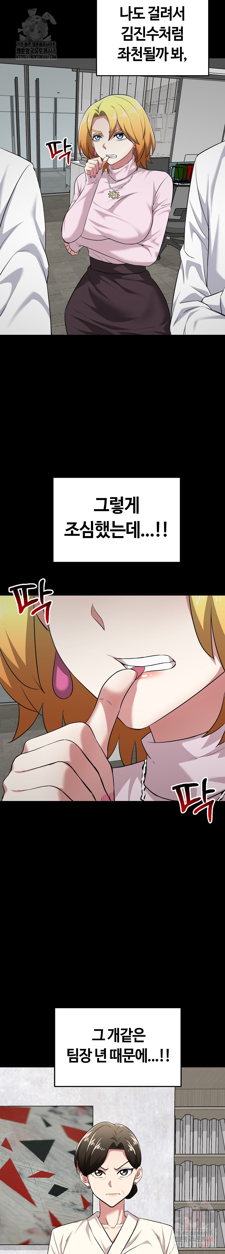 Running the Game Raw Chapter 11 - Page 15