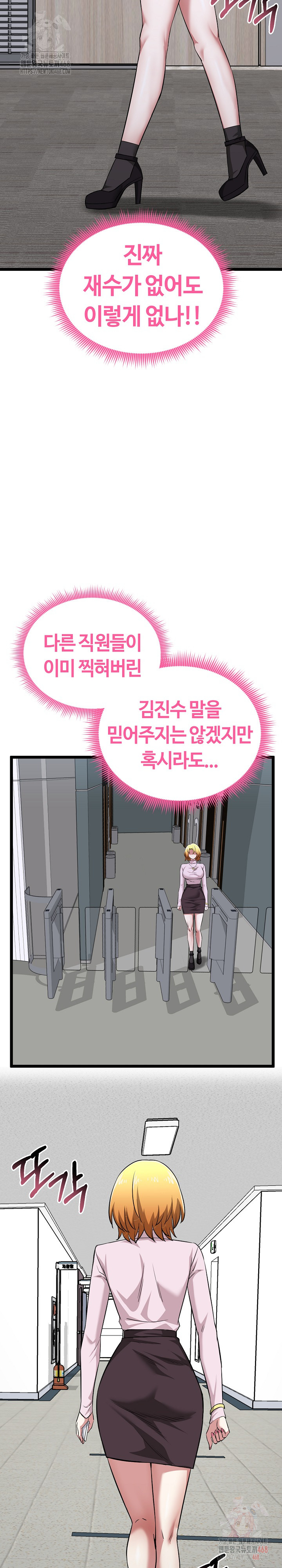 Running the Game Raw Chapter 11 - Page 17