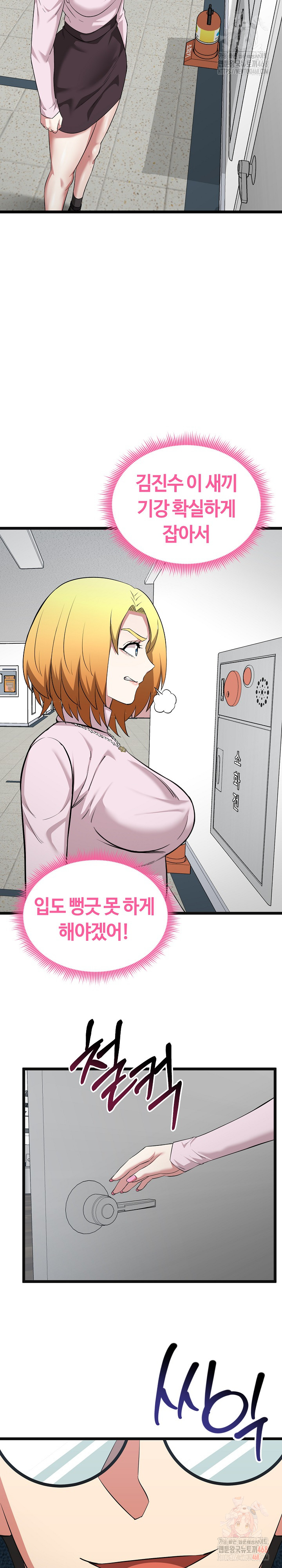 Running the Game Raw Chapter 11 - Page 19