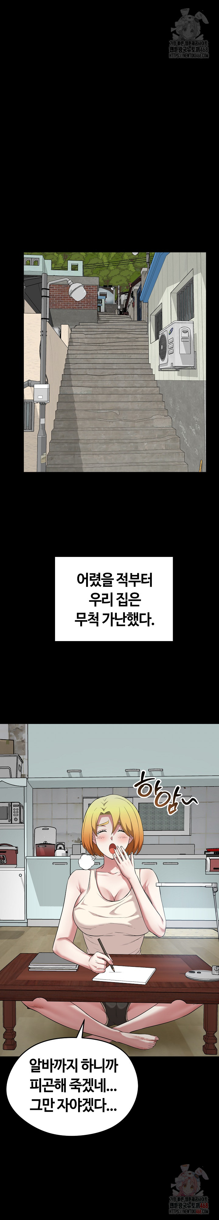 Running the Game Raw Chapter 11 - Page 2