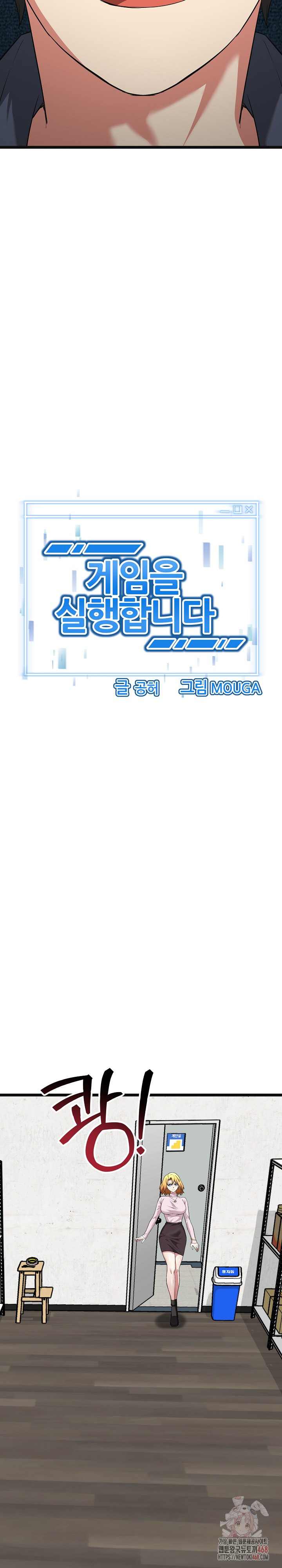 Running the Game Raw Chapter 11 - Page 20