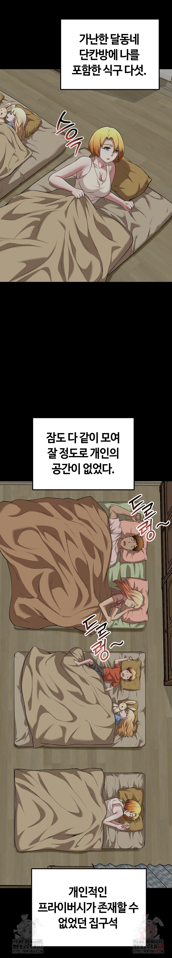 Running the Game Raw Chapter 11 - Page 3