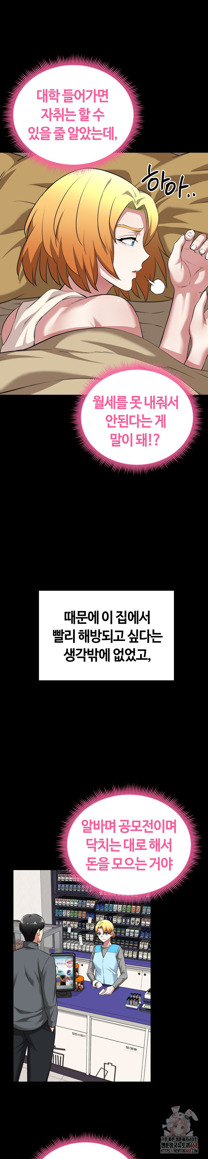 Running the Game Raw Chapter 11 - Page 4