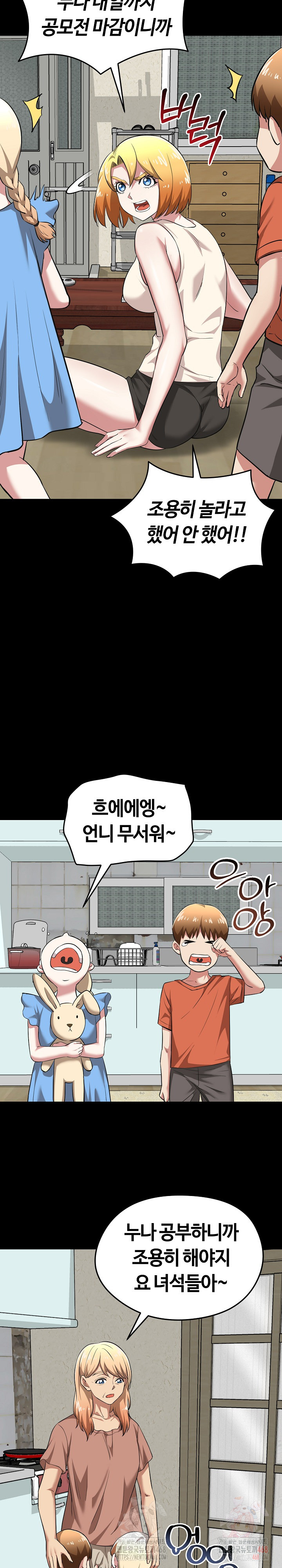 Running the Game Raw Chapter 11 - Page 7