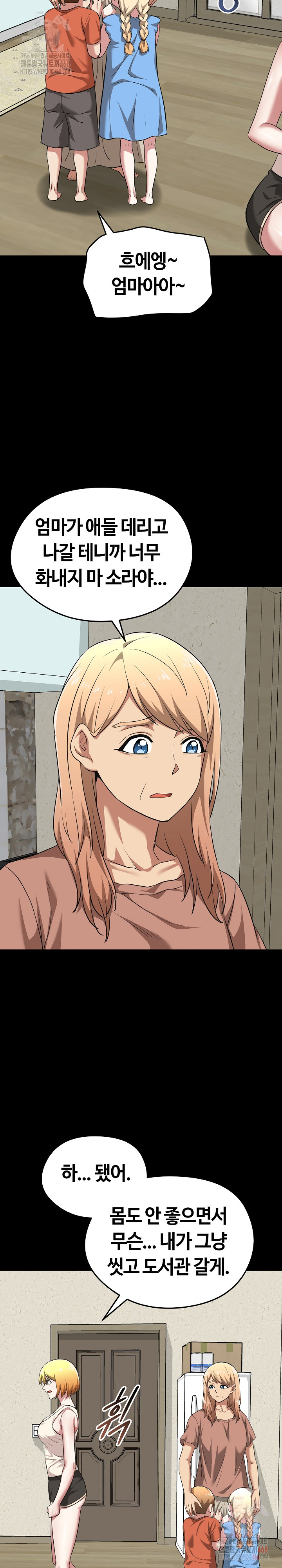 Running the Game Raw Chapter 11 - Page 8