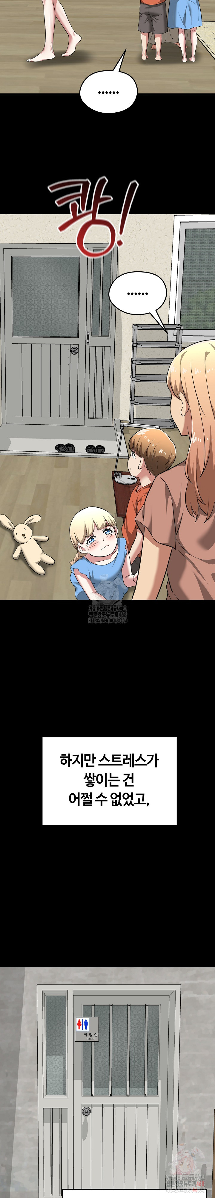 Running the Game Raw Chapter 11 - Page 9