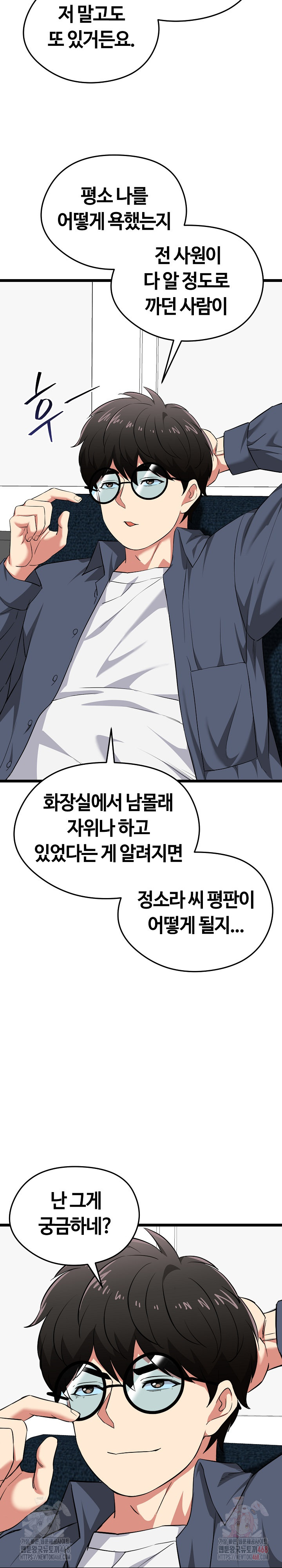 Running the Game Raw Chapter 12 - Page 16