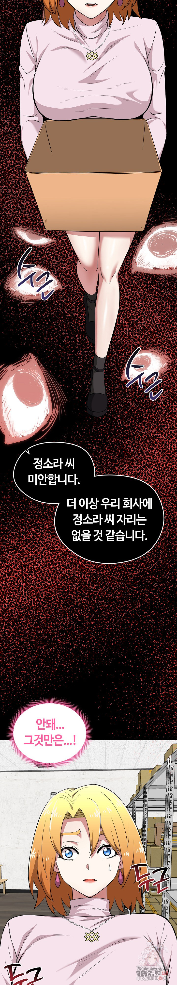 Running the Game Raw Chapter 12 - Page 19