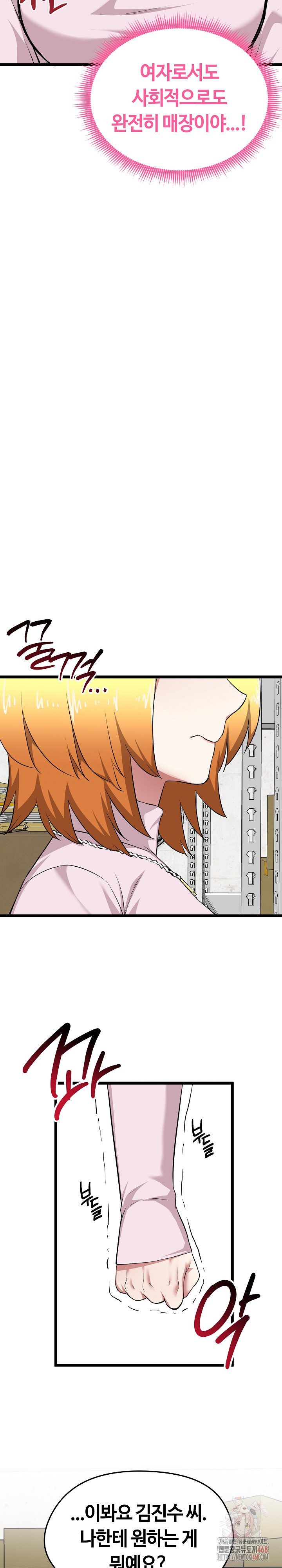 Running the Game Raw Chapter 12 - Page 20