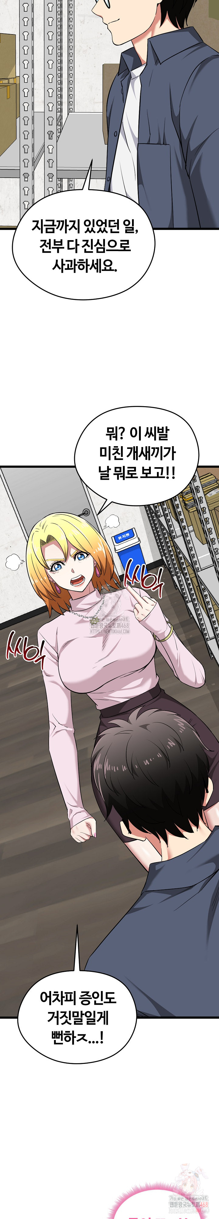 Running the Game Raw Chapter 12 - Page 22