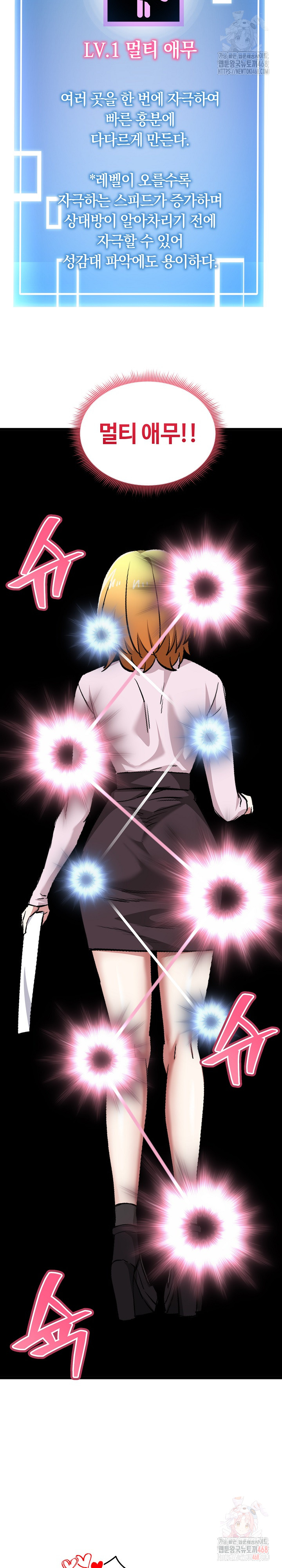 Running the Game Raw Chapter 12 - Page 27