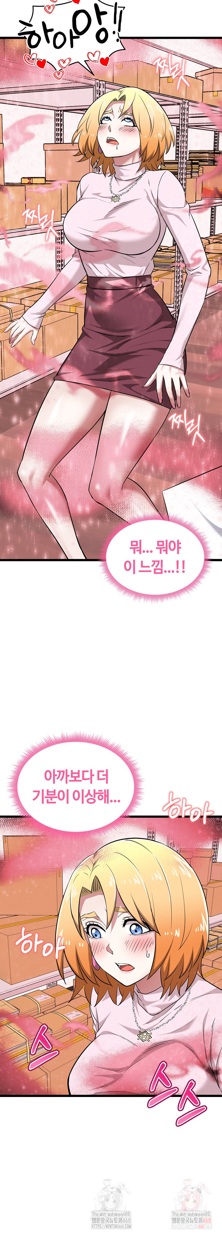 Running the Game Raw Chapter 12 - Page 28