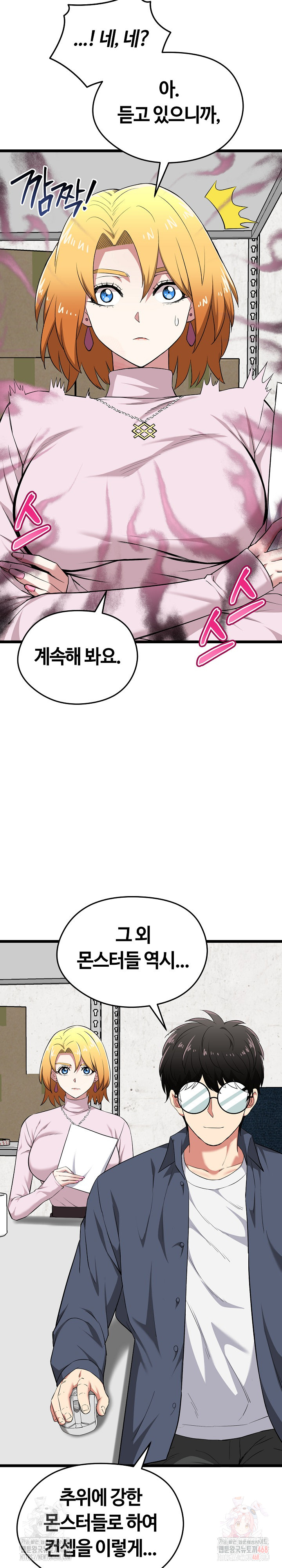 Running the Game Raw Chapter 12 - Page 5