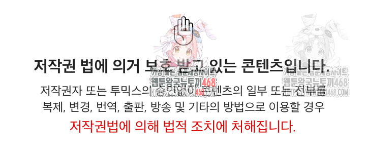 Running the Game Raw Chapter 13 - Page 1