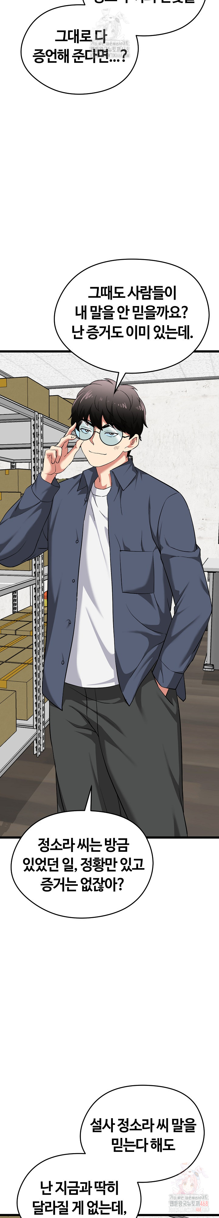 Running the Game Raw Chapter 13 - Page 10