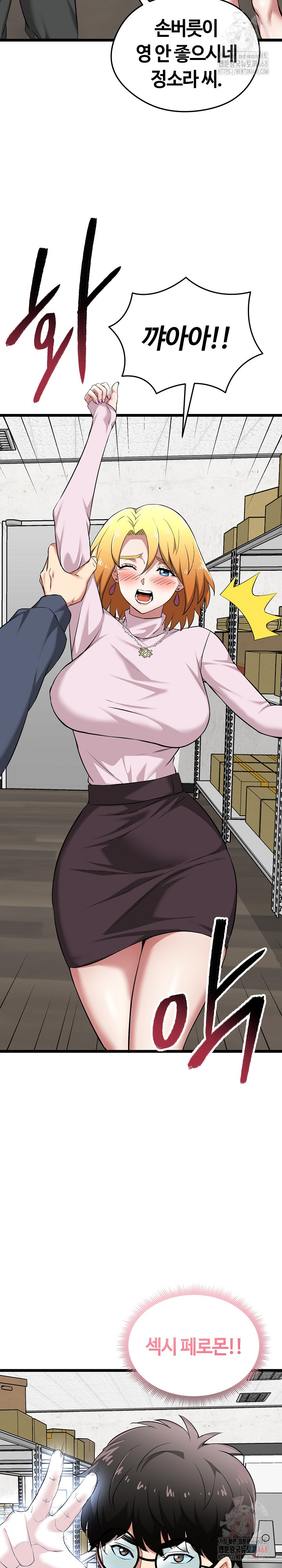 Running the Game Raw Chapter 13 - Page 14