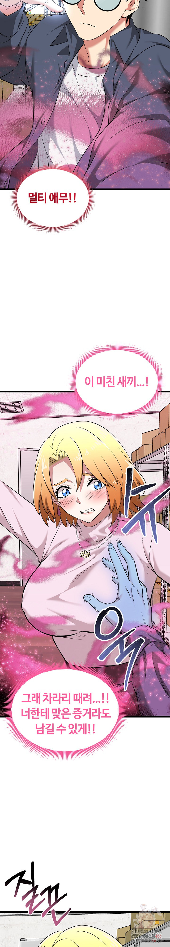 Running the Game Raw Chapter 13 - Page 15