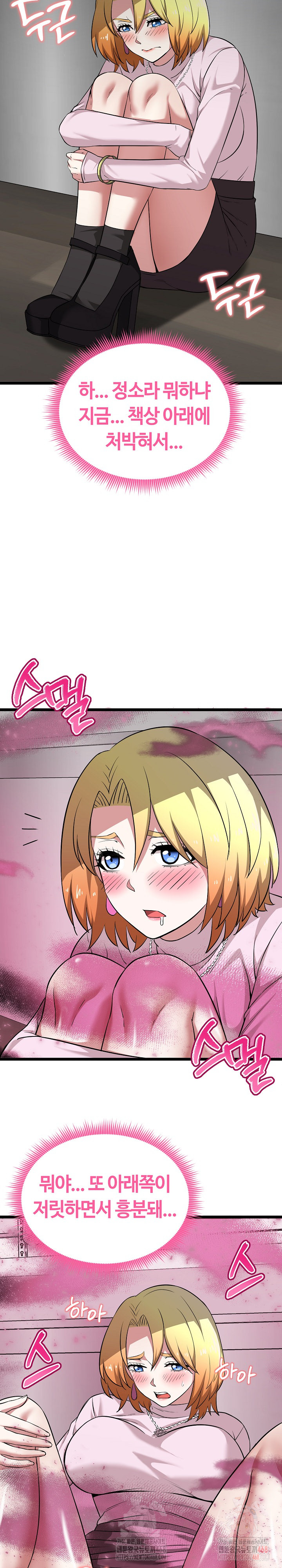 Running the Game Raw Chapter 13 - Page 27