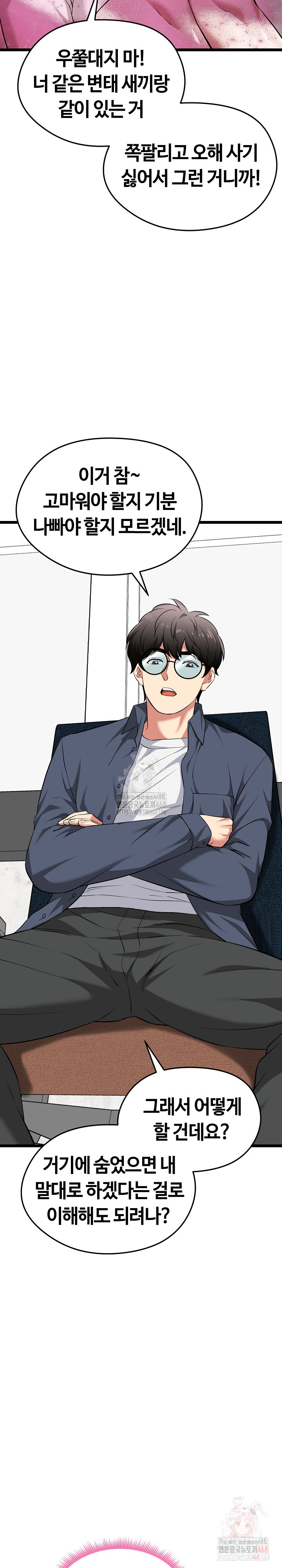 Running the Game Raw Chapter 13 - Page 31