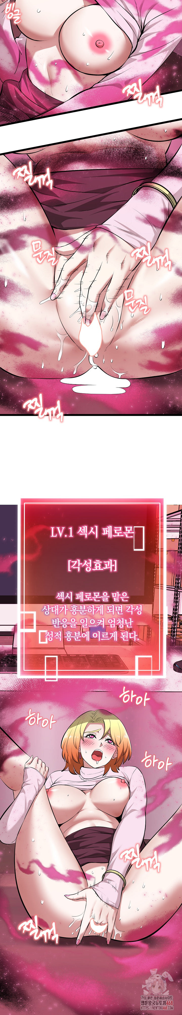 Running the Game Raw Chapter 14 - Page 11