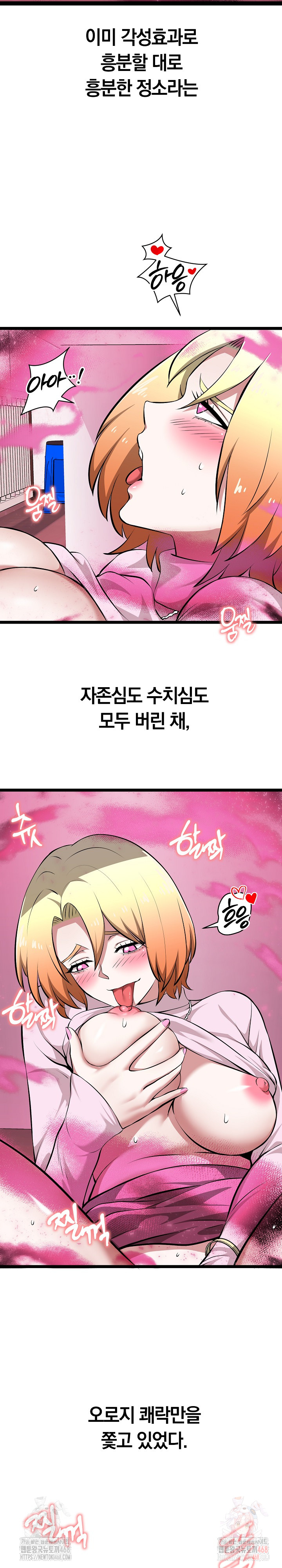 Running the Game Raw Chapter 14 - Page 12