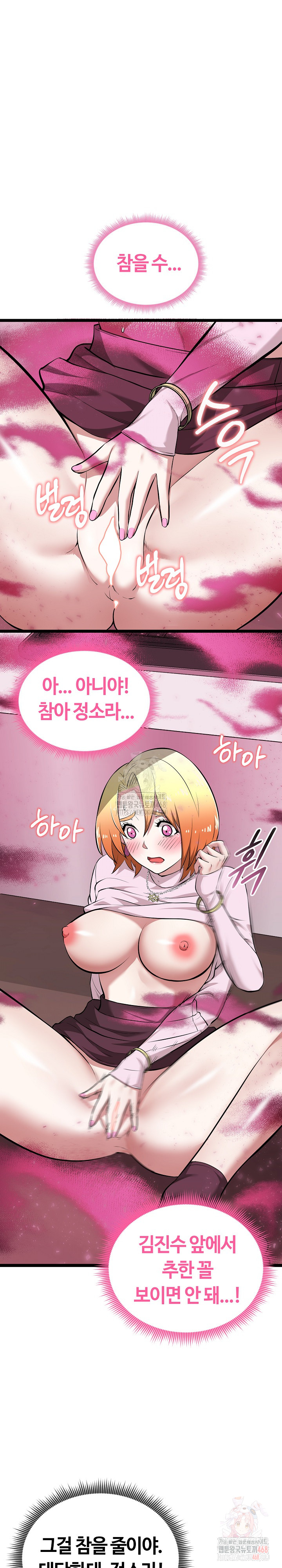 Running the Game Raw Chapter 14 - Page 2