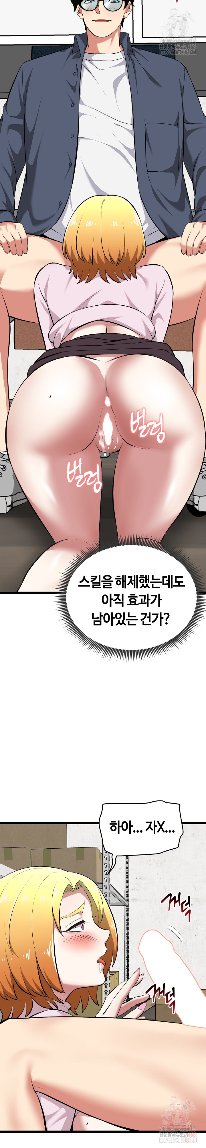 Running the Game Raw Chapter 14 - Page 20