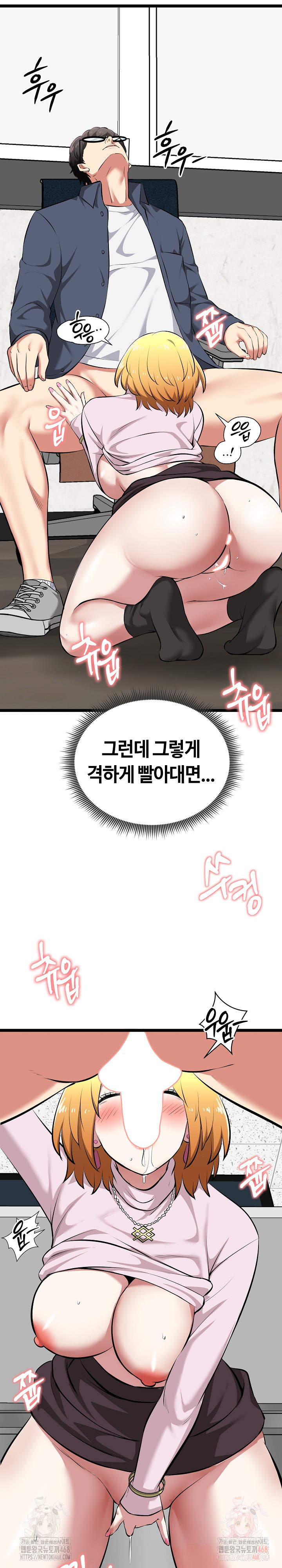 Running the Game Raw Chapter 14 - Page 24