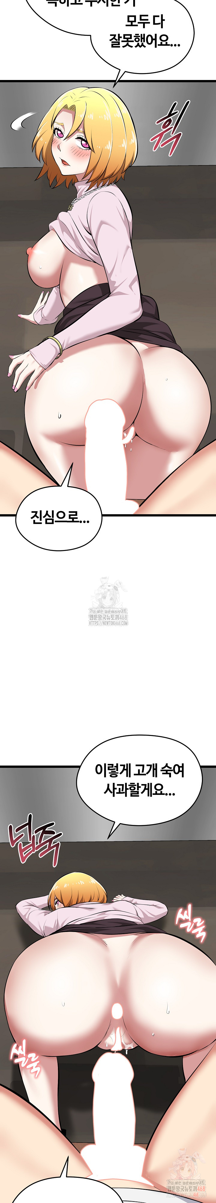 Running the Game Raw Chapter 14 - Page 29