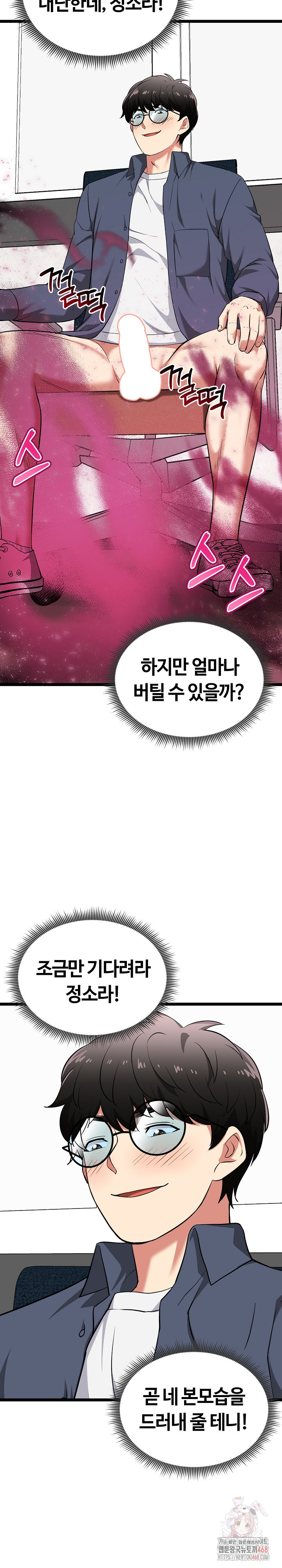 Running the Game Raw Chapter 14 - Page 3