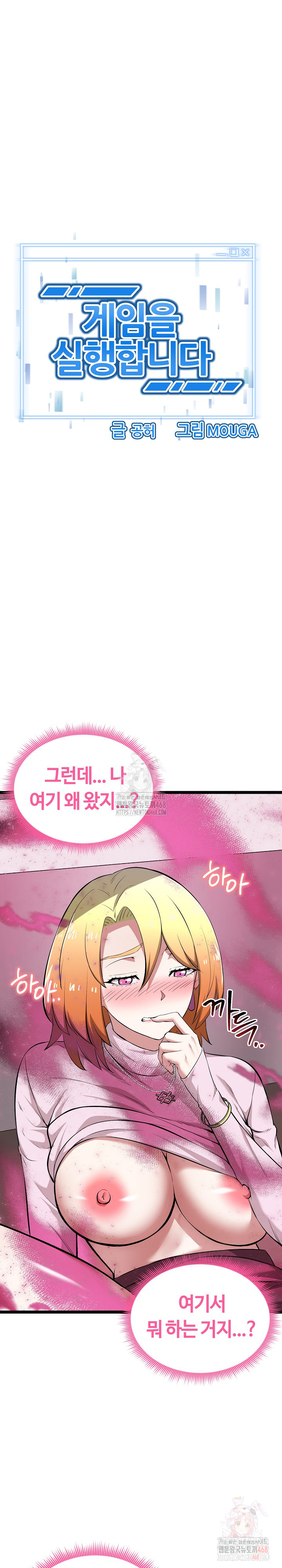 Running the Game Raw Chapter 14 - Page 4