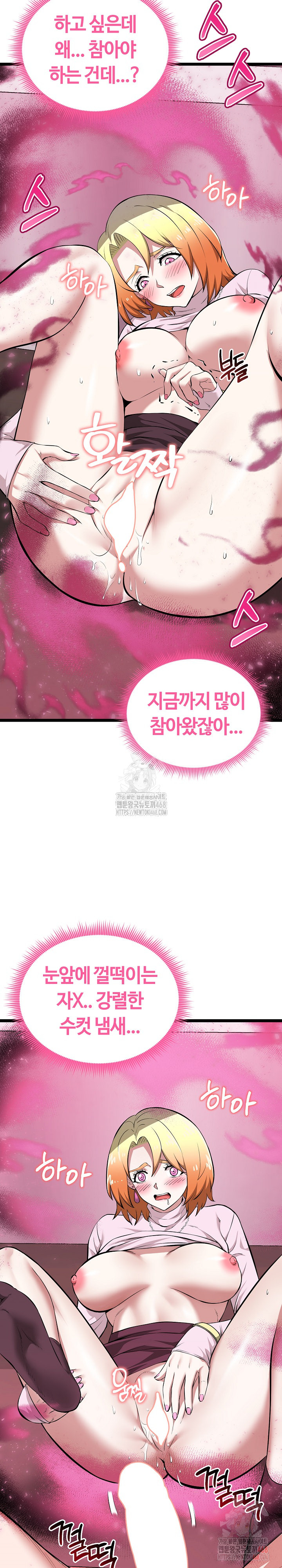 Running the Game Raw Chapter 14 - Page 5