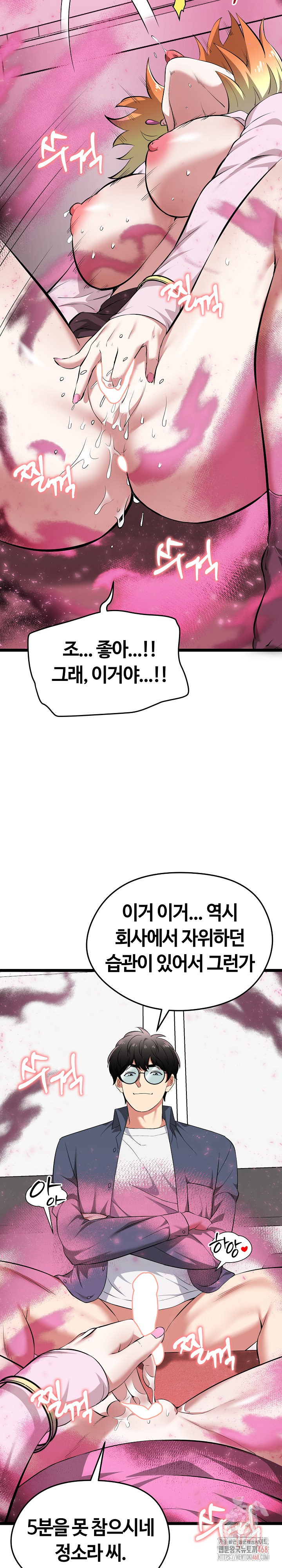 Running the Game Raw Chapter 14 - Page 8